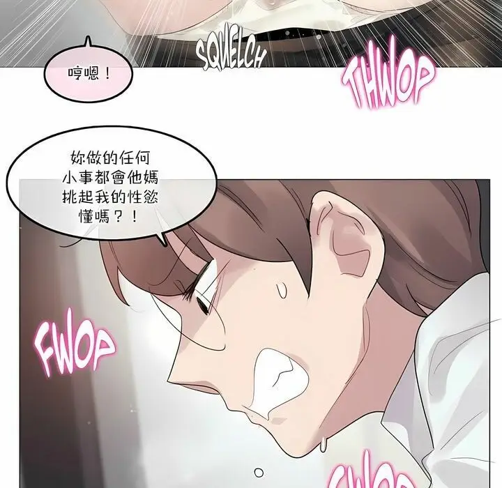 漫画《一个变态的日常生活》第108话第55张图