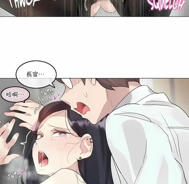 漫画《一个变态的日常生活》第108话第57张图