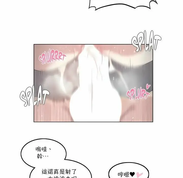 漫画《一个变态的日常生活》第108话第64张图