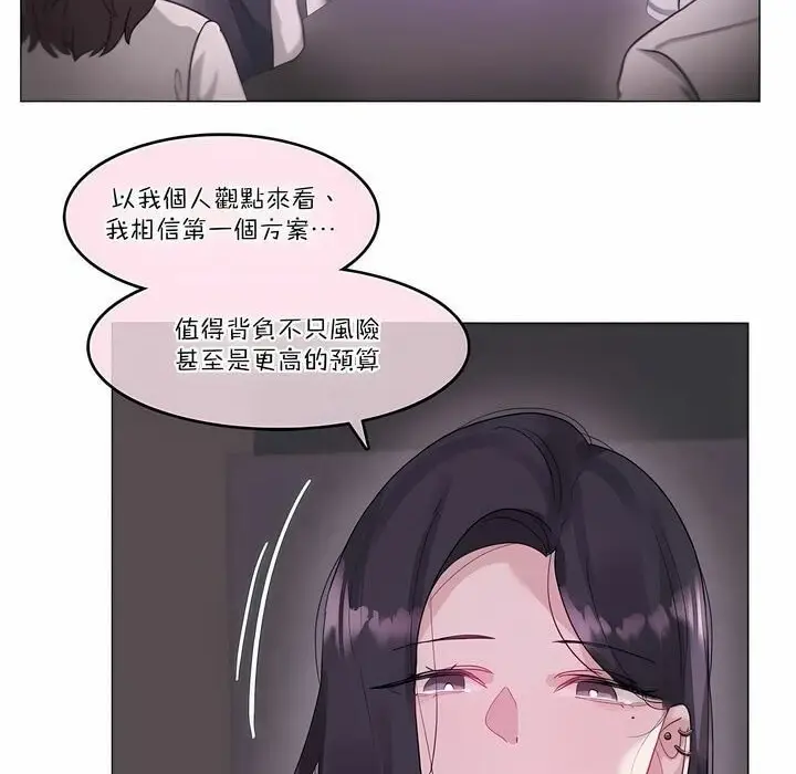 漫画《一个变态的日常生活》第108话第74张图