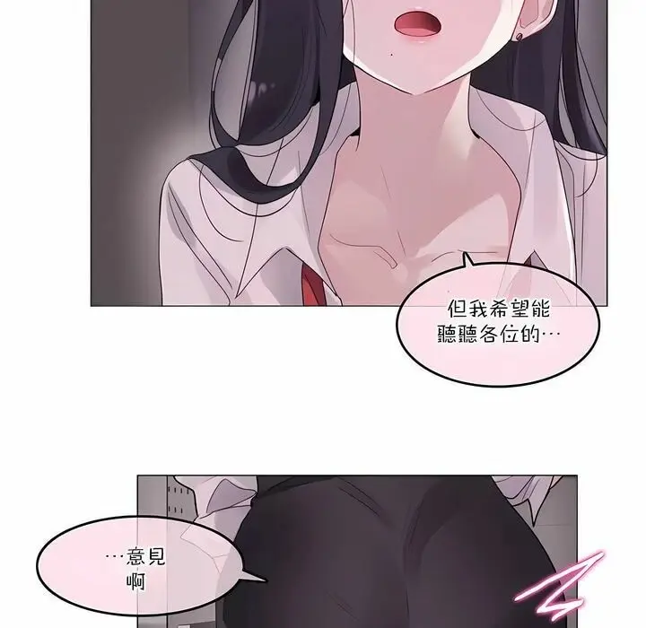 漫画《一个变态的日常生活》第108话第75张图