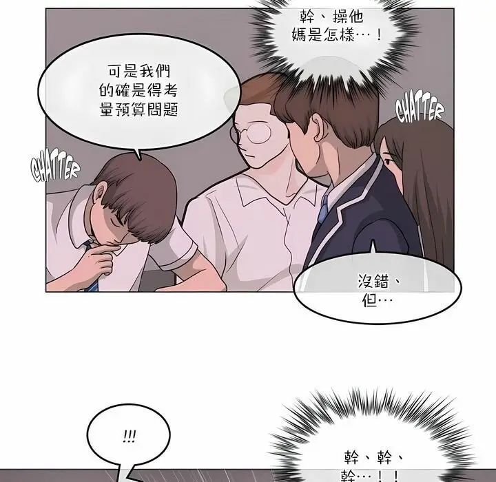 漫画《一个变态的日常生活》第108话第77张图