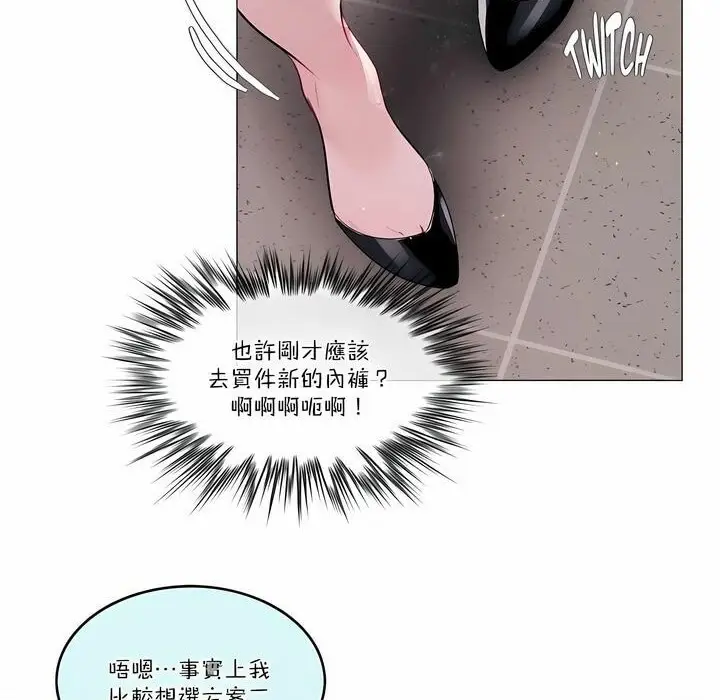 漫画《一个变态的日常生活》第108话第80张图