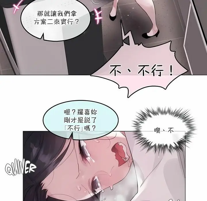 漫画《一个变态的日常生活》第108话第82张图