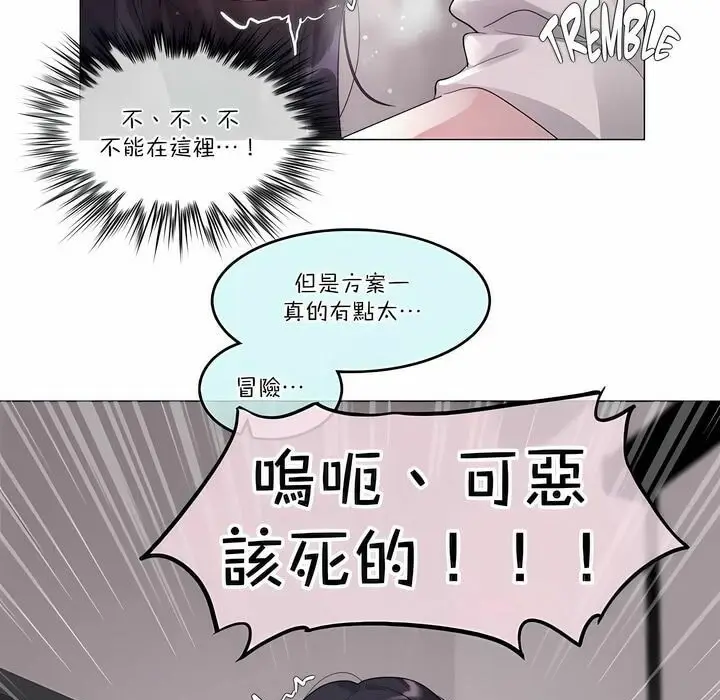 漫画《一个变态的日常生活》第108话第83张图