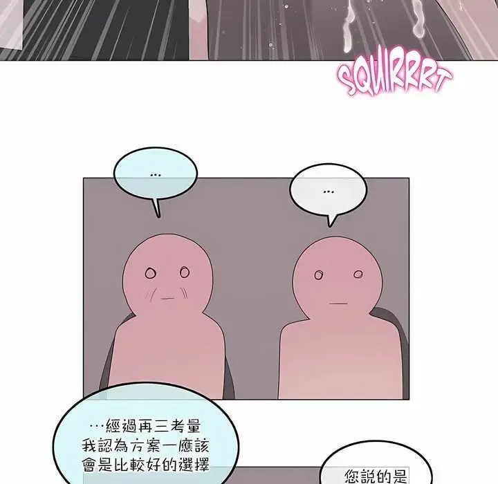 漫画《一个变态的日常生活》第108话第86张图