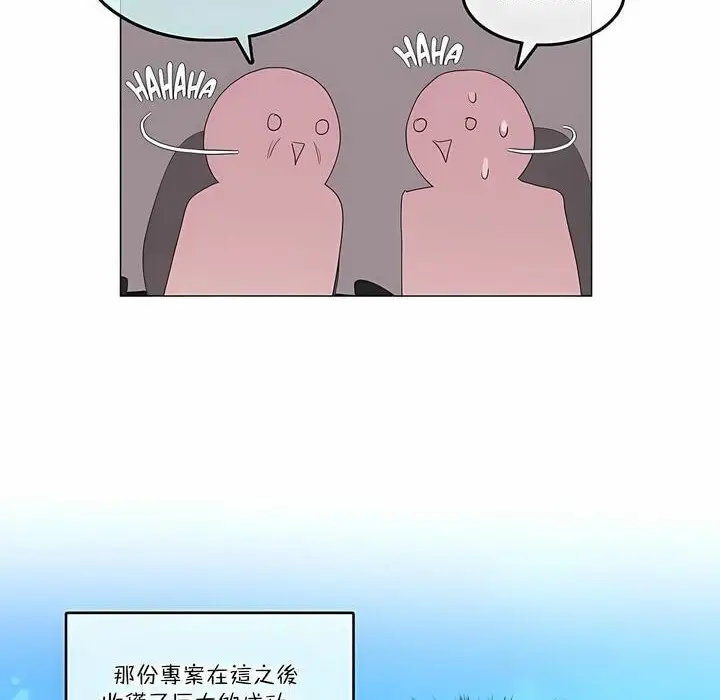 漫画《一个变态的日常生活》第108话第87张图