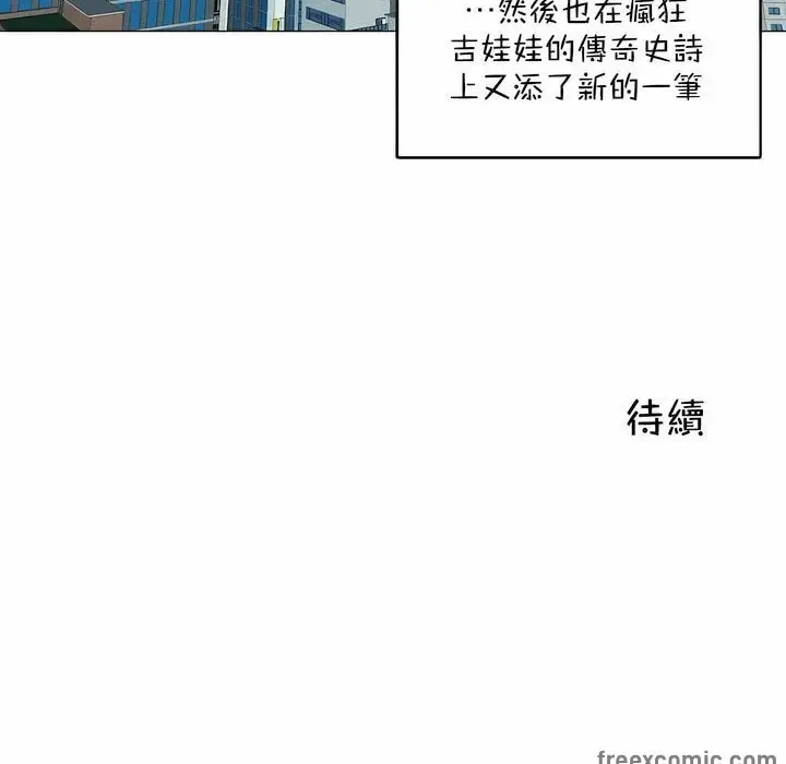 漫画《一个变态的日常生活》第108话第89张图