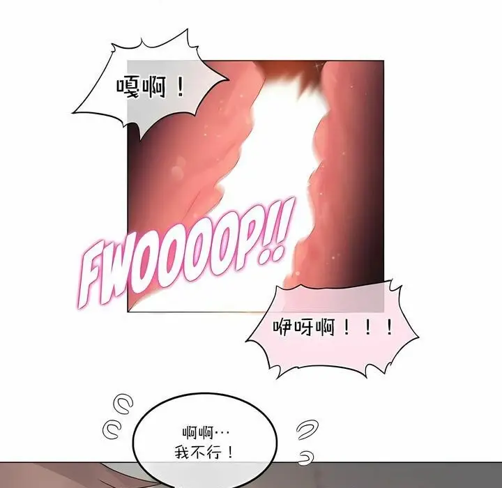 漫画《一个变态的日常生活》第108话第9张图
