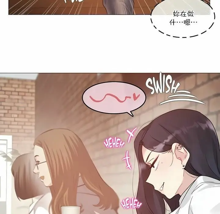 漫画《一个变态的日常生活》第109话第11张图