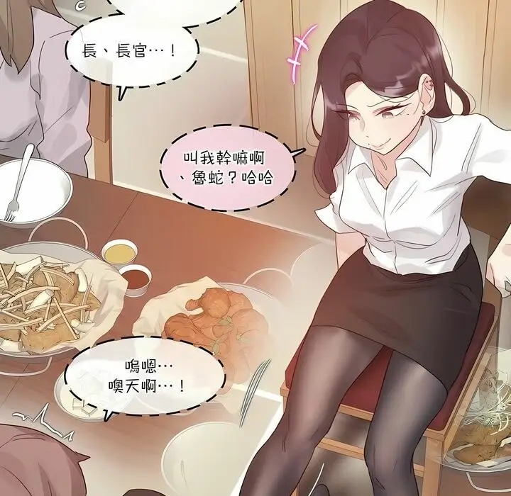 漫画《一个变态的日常生活》第109话第13张图