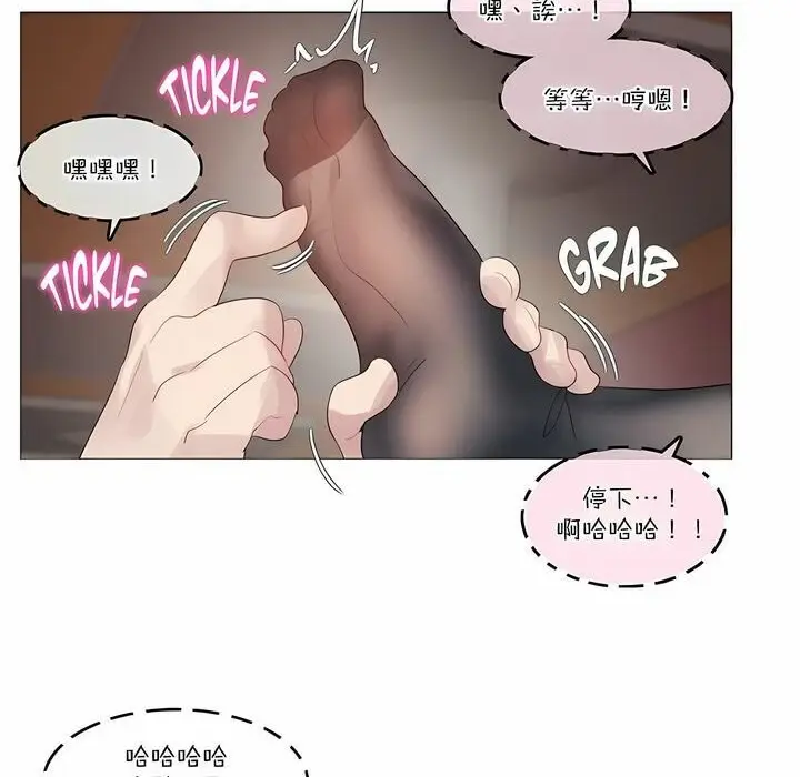 漫画《一个变态的日常生活》第109话第16张图