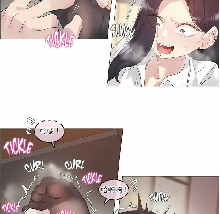 漫画《一个变态的日常生活》第109话第19张图