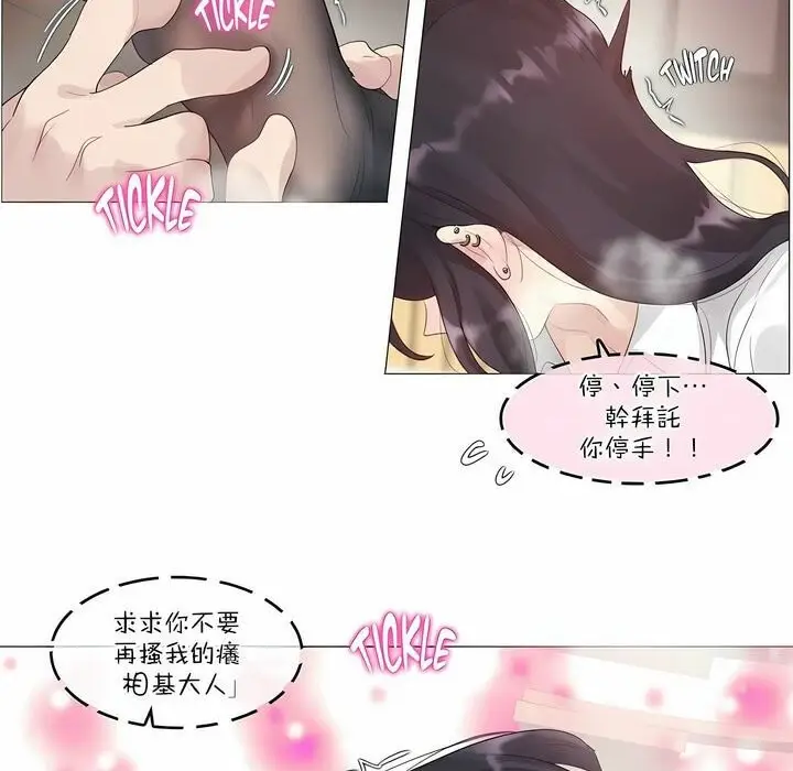 漫画《一个变态的日常生活》第109话第20张图