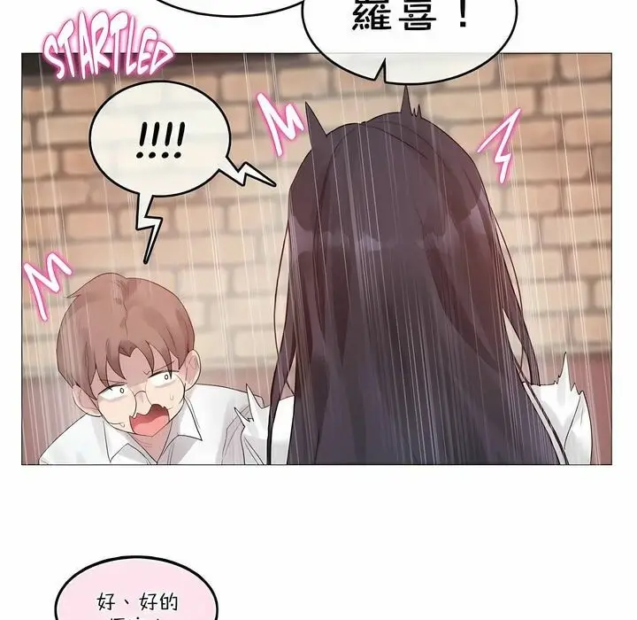 漫画《一个变态的日常生活》第109话第23张图