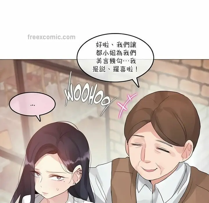 漫画《一个变态的日常生活》第109话第25张图