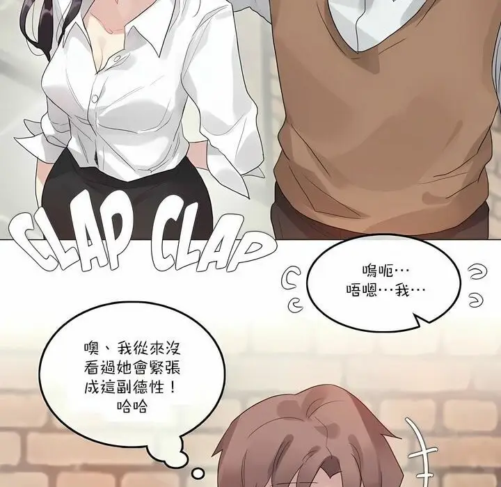 漫画《一个变态的日常生活》第109话第26张图
