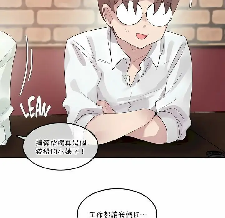 漫画《一个变态的日常生活》第109话第27张图