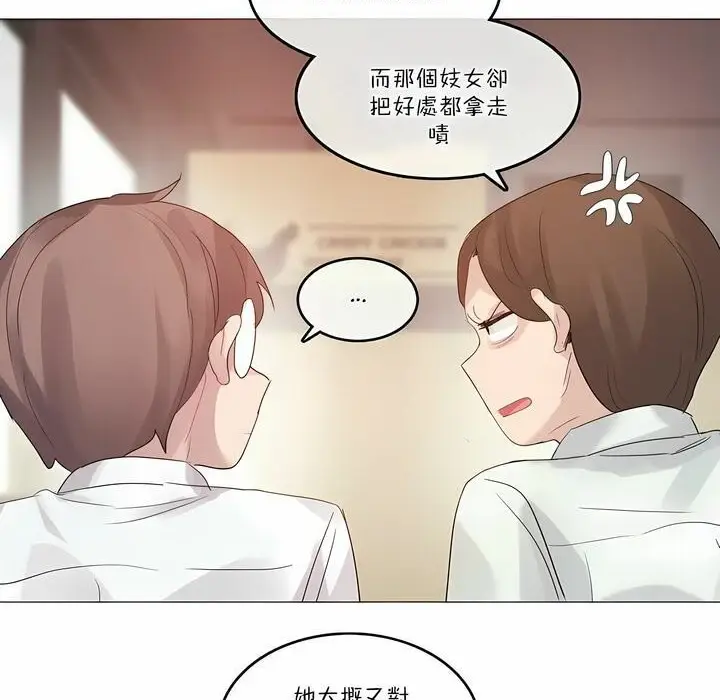 漫画《一个变态的日常生活》第109话第28张图