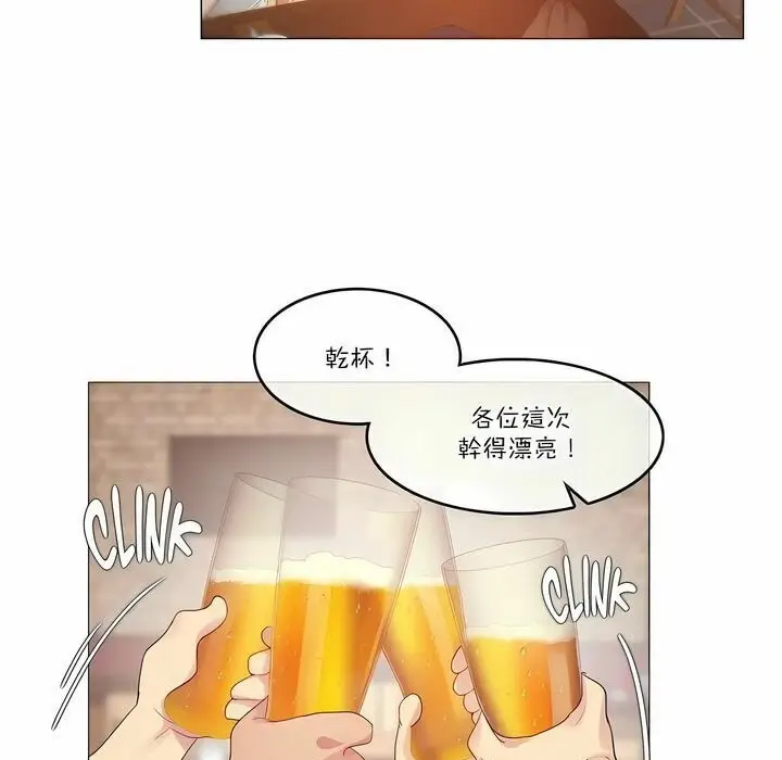漫画《一个变态的日常生活》第109话第3张图
