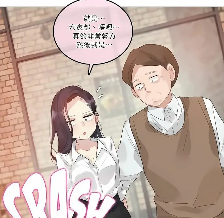 漫画《一个变态的日常生活》第109话第30张图
