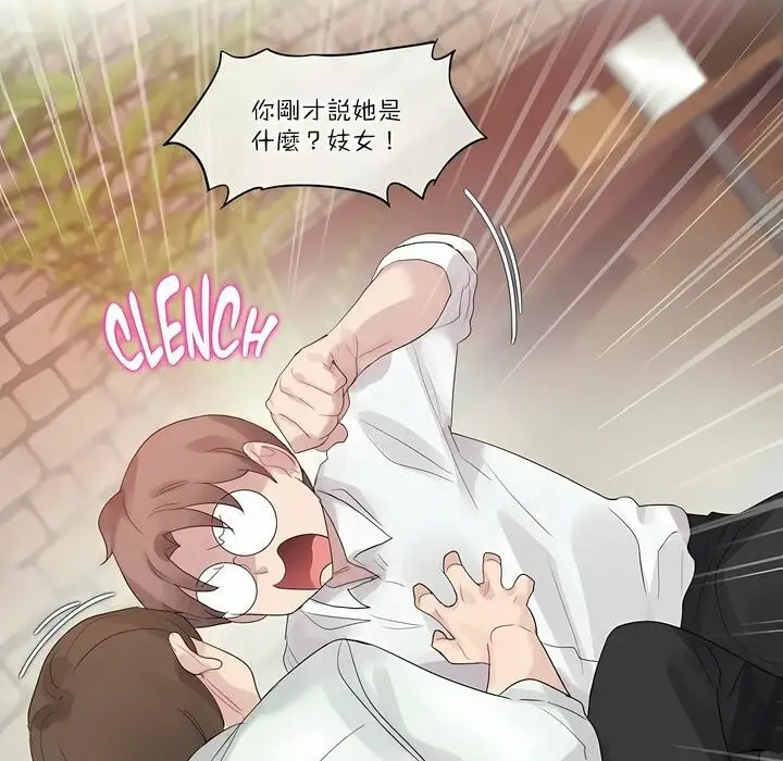 漫画《一个变态的日常生活》第109话第32张图