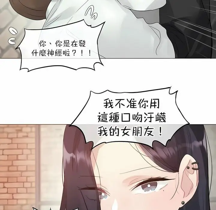 漫画《一个变态的日常生活》第109话第33张图