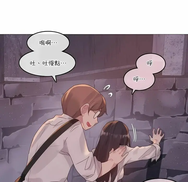 漫画《一个变态的日常生活》第109话第40张图