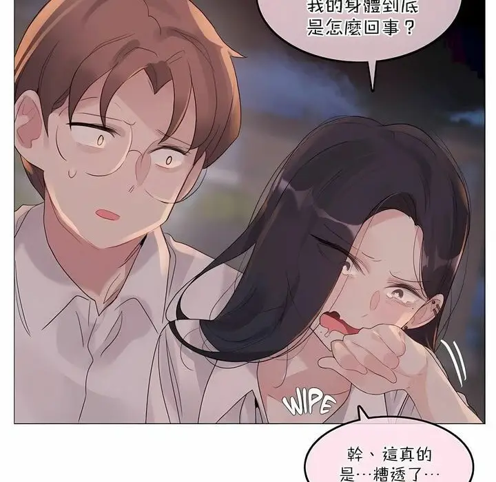 漫画《一个变态的日常生活》第109话第42张图