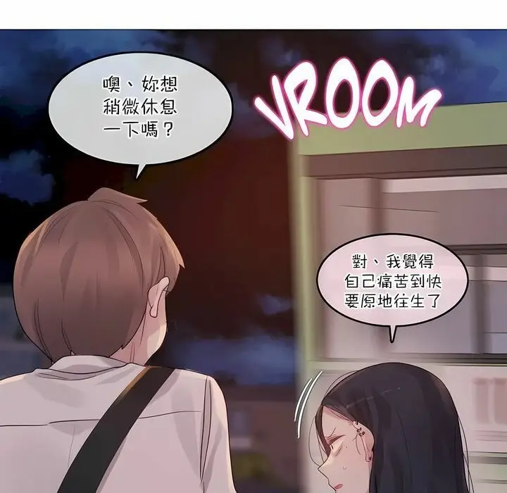 漫画《一个变态的日常生活》第109话第44张图