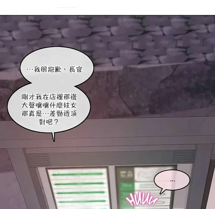 漫画《一个变态的日常生活》第109话第47张图
