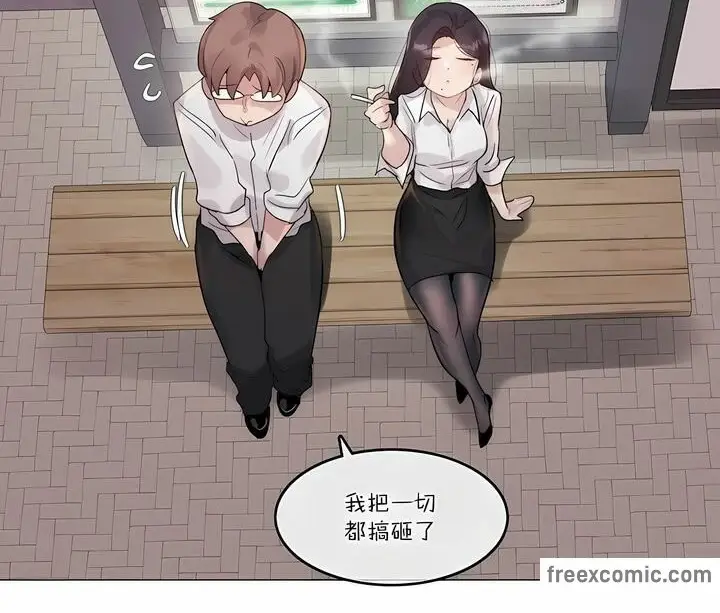 漫画《一个变态的日常生活》第109话第48张图