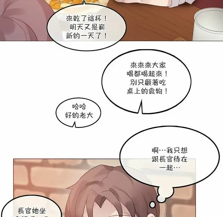 漫画《一个变态的日常生活》第109话第5张图