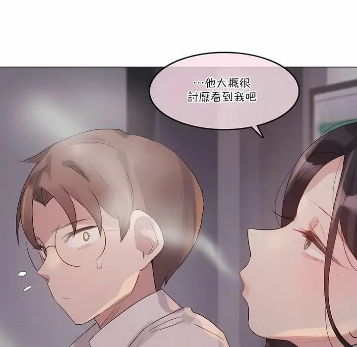 漫画《一个变态的日常生活》第109话第50张图
