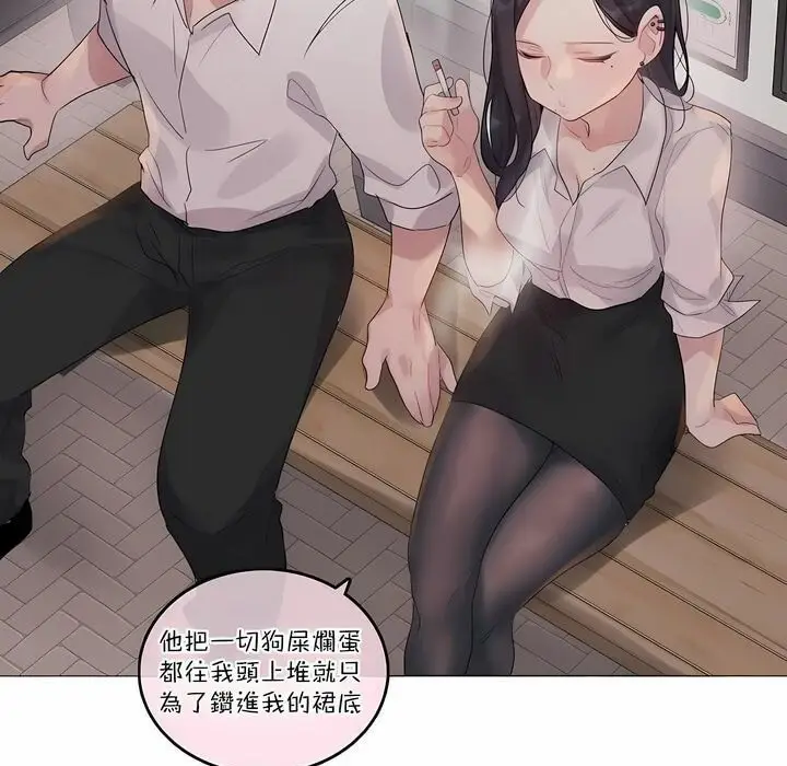 漫画《一个变态的日常生活》第109话第53张图
