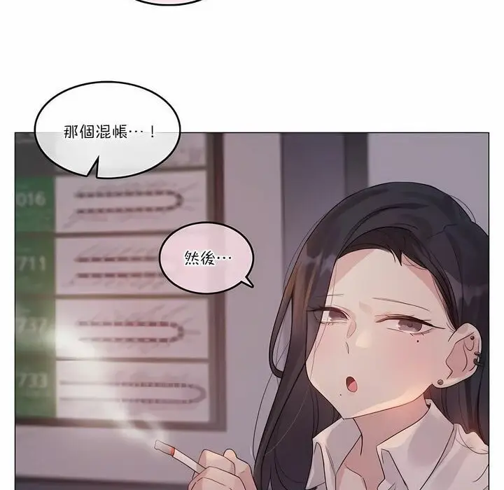 漫画《一个变态的日常生活》第109话第54张图