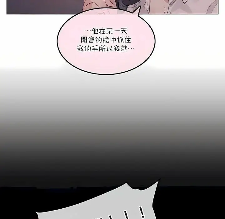 漫画《一个变态的日常生活》第109话第55张图
