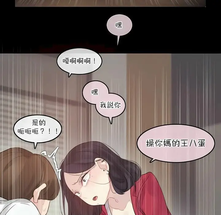 漫画《一个变态的日常生活》第109话第57张图