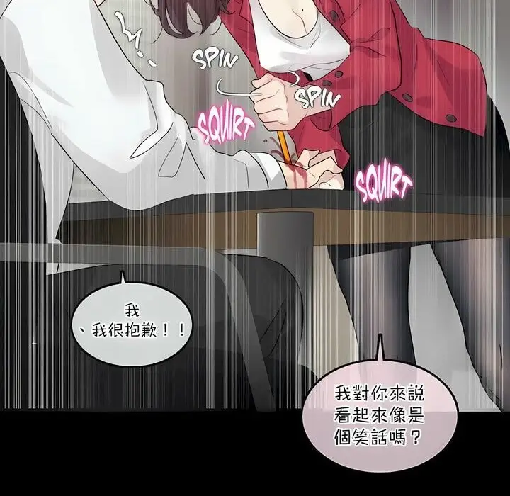 漫画《一个变态的日常生活》第109话第58张图