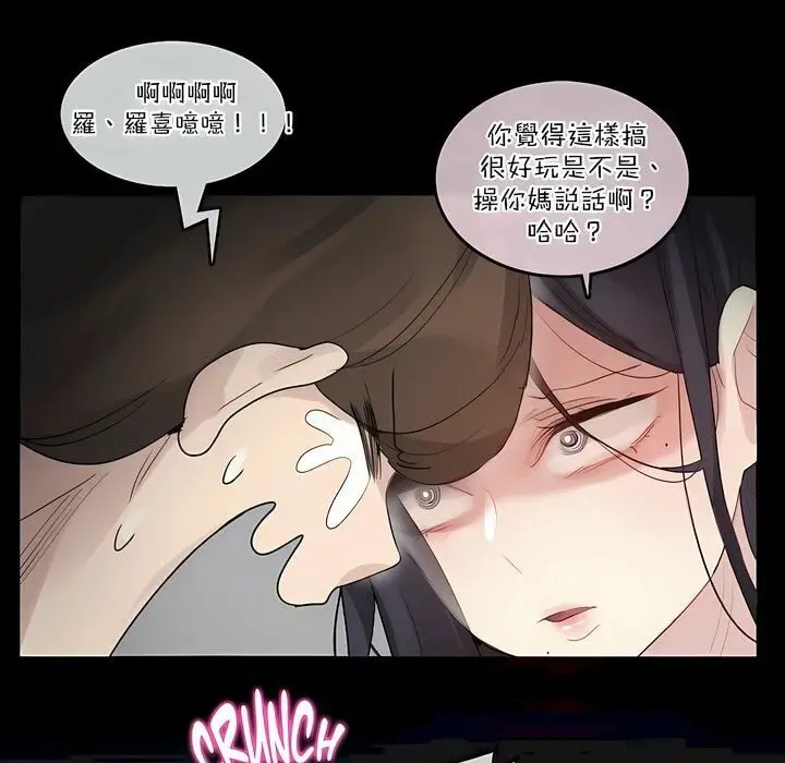 漫画《一个变态的日常生活》第109话第59张图