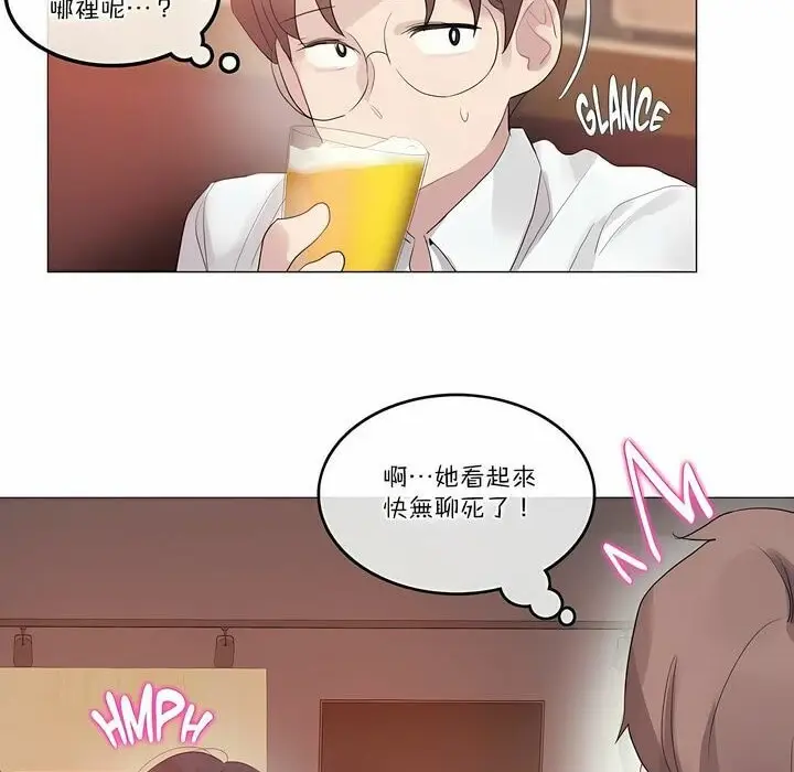 漫画《一个变态的日常生活》第109话第6张图