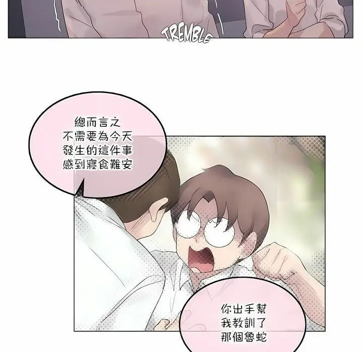 漫画《一个变态的日常生活》第109话第62张图