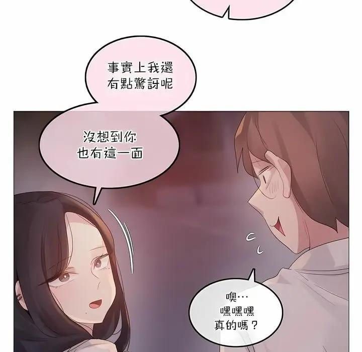 漫画《一个变态的日常生活》第109话第63张图