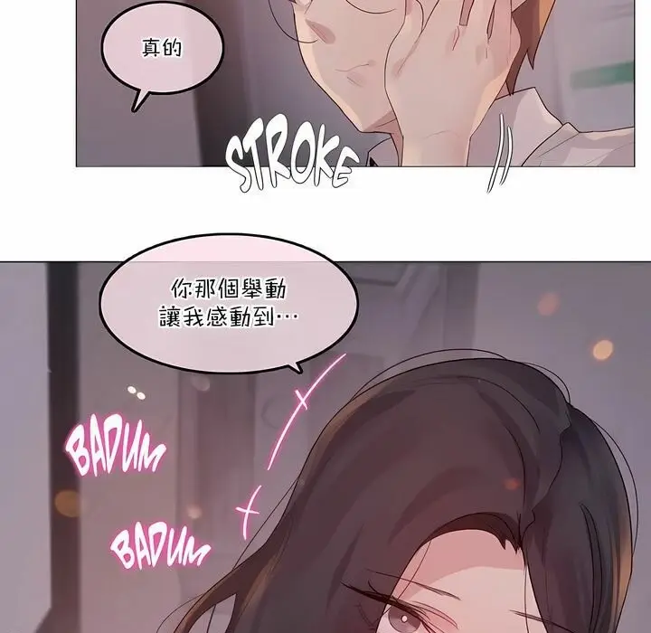 漫画《一个变态的日常生活》第109话第65张图