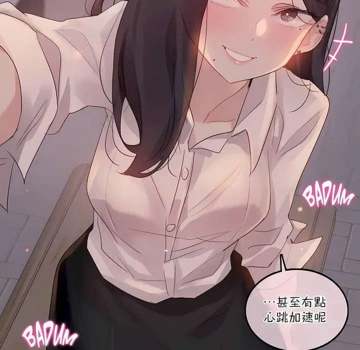 漫画《一个变态的日常生活》第109话第66张图