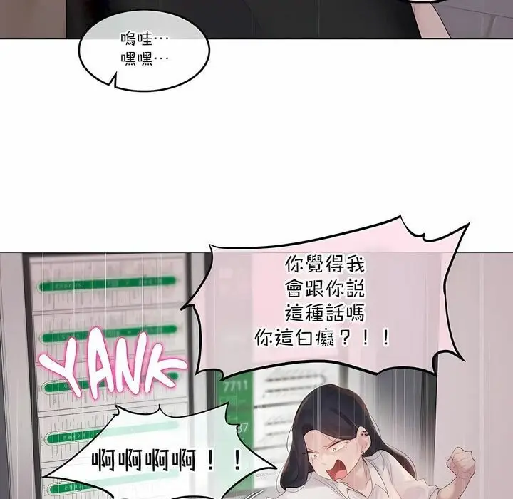 漫画《一个变态的日常生活》第109话第67张图