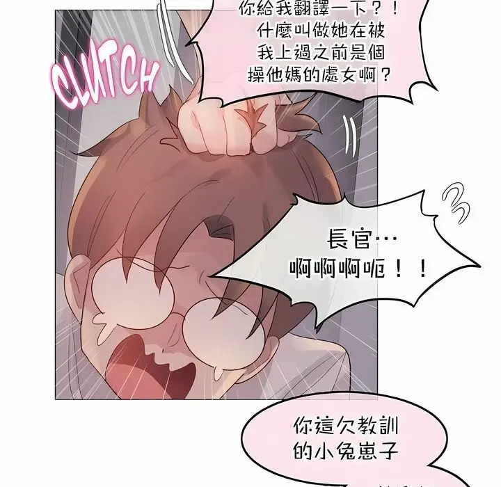 漫画《一个变态的日常生活》第109话第69张图