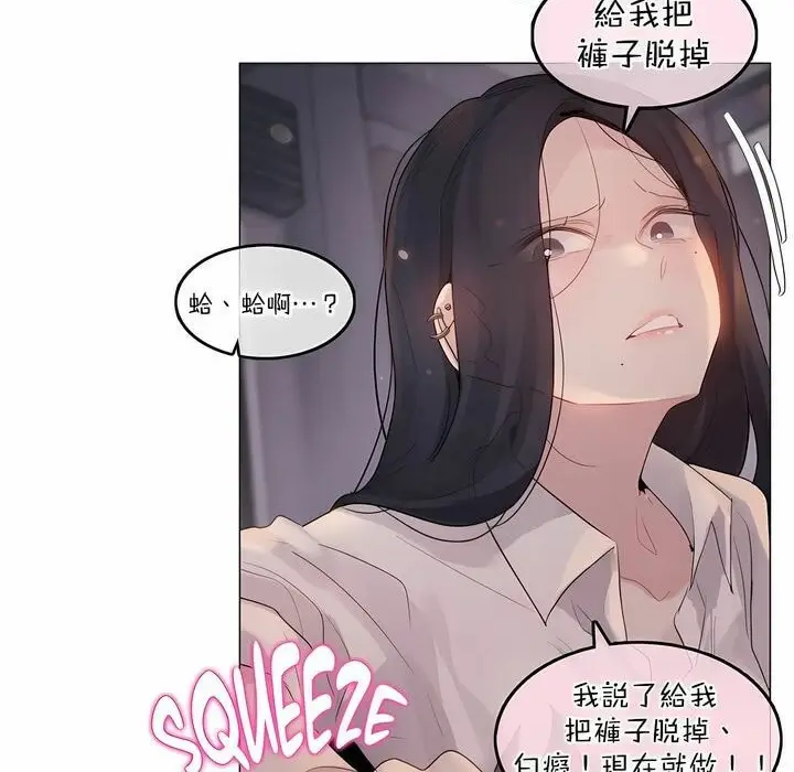 漫画《一个变态的日常生活》第109话第70张图