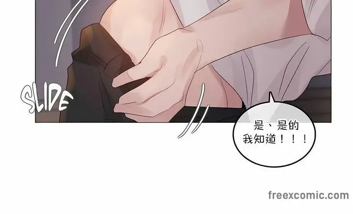 漫画《一个变态的日常生活》第109话第72张图