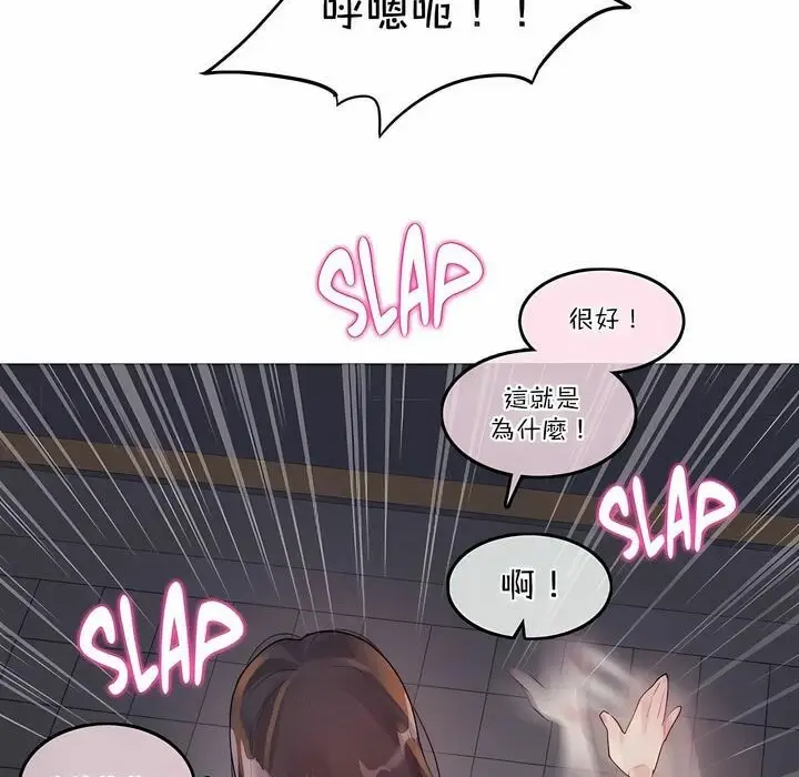 漫画《一个变态的日常生活》第109话第74张图